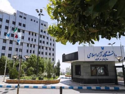 اطلاعیه دانشگاه آزاد درباره نحوه فعالیت واحدها و مدارس