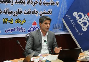 برگزاری نشست مطبوعاتی مدیرعامل شرکت بهره برداری نفت و گاز مسجدسلیمان