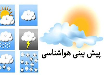 خوزستان و مازندران تا ۹ درجه گرم‌تر می‌شوند/ فردا، بارش‌ مخاطره‌آمیز در ۳ اُستان