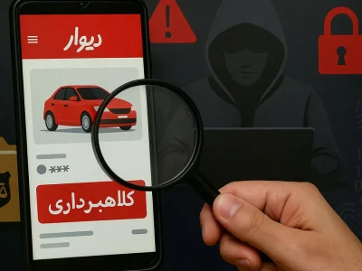 هشدار پلیس فتا درباره کلاهبرداری های سایبری در دیوار