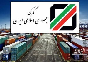 ممنوعیت رجیستری تلفن همراه و خروج برخی خودروها در ایام اربعین