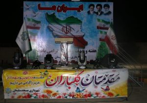 به همت معاونت فرهنگی شهرداری مسجدسلیمان؛ جشن «ایران ما» با حضور پرشور شهروندان در پارک بانوان برگزار شد+گزارش تصویری