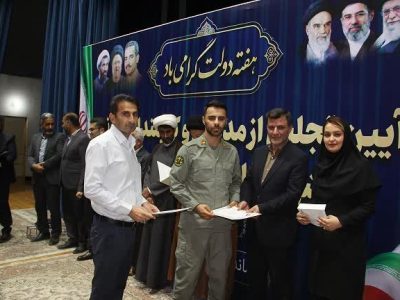 برگزاری آیین تجلیل از مدیران و کارمندان نمونه مسجدسلیمان +اسامی