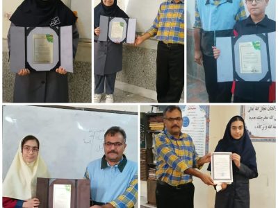 تجلیل از دانش‌آموزان منتخب همیار محیط زیست مسجدسلیمانی در هشتمین جایزه محیط زیستی دکتر رادمنش