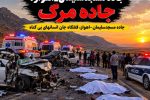 جاده میانبر اهواز–مسجدسلیمان؛ روایت فراز و نشیب های دو دهه انتظار